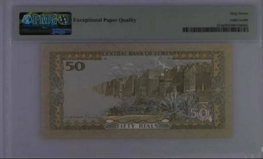 Yemen, 1993, 50 Rials, Pick 27A.