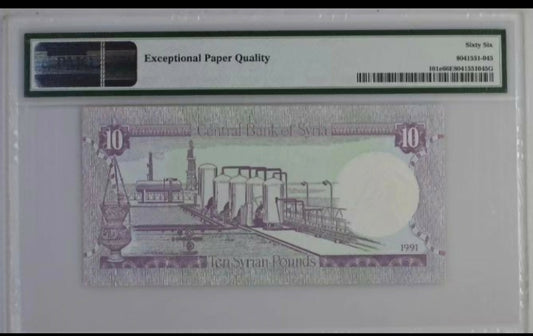 Syria, 1991, 10 pound, Pick 101e.