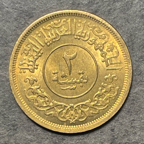 1963 Yemen 2 Buqsha - Gem UNC