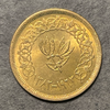 1963 Yemen 2 Buqsha - Gem UNC