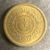 1963 Yemen 1/2 Buqsha - bUNC
