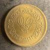 1963 Yemen 1/2 Buqsha - bUNC