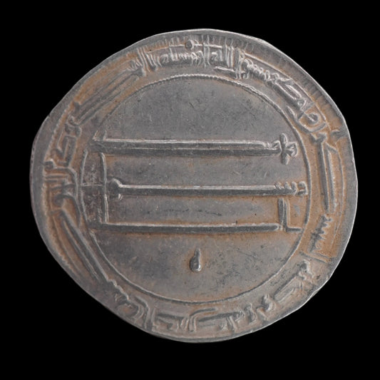 Lot 804: Abbasid Caliphate - AH 190 - Silver 1 Dirham - Harun Al-Rashid - Madinat Al-Salam