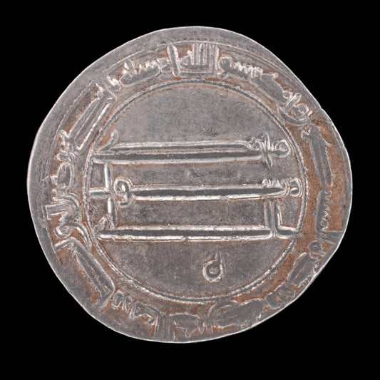Lot 806: Abbasid Caliphate - AH 192 - Silver 1 Dirham - Harun Al-Rashid - Madinat Al-Salam