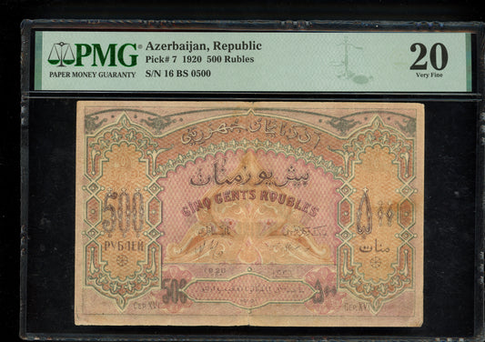 Lot 810: Azerbaijan - 1920 - 500 Rubles - PMG 20