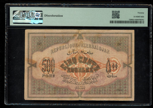 Lot 810: Azerbaijan - 1920 - 500 Rubles - PMG 20