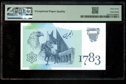 Lot 817: Bahrain - 2020 - Fantasy - 1783 Units - PMG 67 EPQ