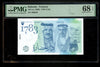 Lot 819: Bahrain - 2020 - Fantasy - 1783 Units - PMG 68 EPQ