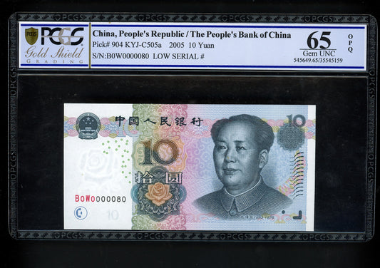 Lot 820: China - 2005 - 10 Yuan - PCGS 65 OPQ