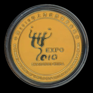 Lot 821: China - 2010 - Medal - Expo 2010 Shanghai - Gem UNC