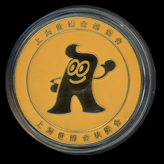 Lot 821: China - 2010 - Medal - Expo 2010 Shanghai - Gem UNC