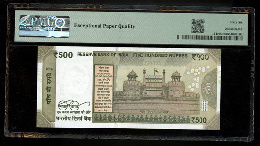 Lot 846: India - 2019 - 500 Rupees - Solid #6 - PMG 66 EPQ