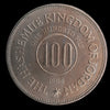 Lot 858: Jordan - 1964 - 100 Fils - Specimen - UNC