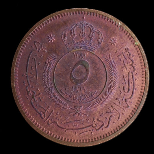 Lot 860: Jordan - 1964 - 5 Fils - Specimen - UNC