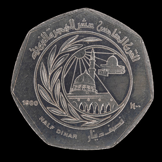 Lot 865: Jordan - 1980 1/2 Dinar - 15th Hijrah Century - Gem UNC with full mint luster