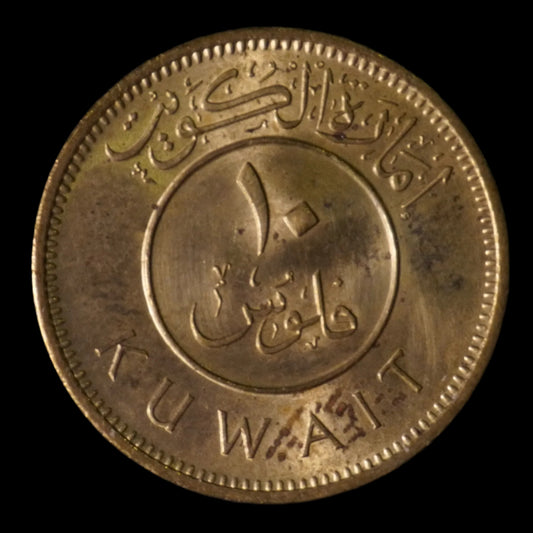 Lot 874: Kuwait - 1961 - 10 Fils - UNC