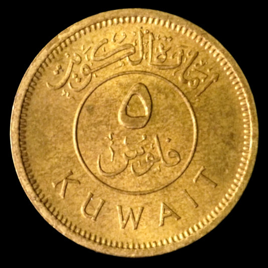 Lot 875: Kuwait - 1961 - 5 Fils - UNC