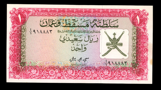 Lot 884: Muscat & Oman - ND (1970) - 1 Rial - XF-AU