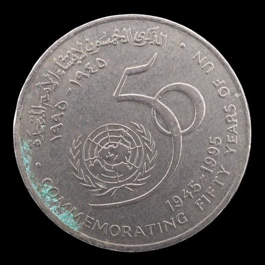 Lot 889: Oman - 1995 - 50 Baisa - United Nations 50th Anniversary - XF