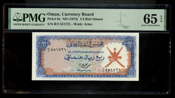 Lot 891: Oman - ND (1973) - 1/4 Rial - PMG 65 EPQ