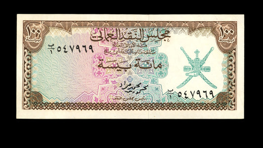 Lot 892: Oman - ND (1973) - 100 Baisa - UNC