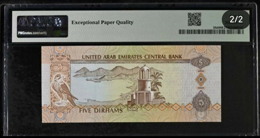 United Arab Emirates, 2017, 5 Dirhams, Serial Number 9