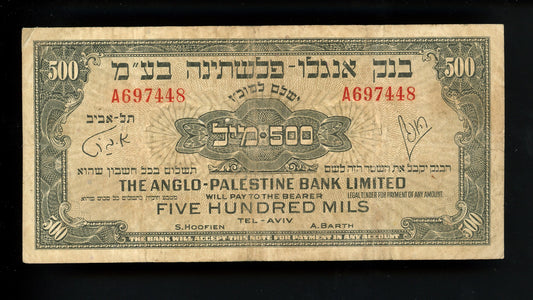 Lot 913: Palestine - ND (1949) - 500 Mils - Very Fine