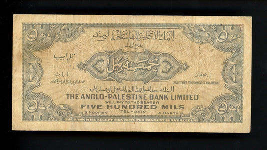 Lot 913: Palestine - ND (1949) - 500 Mils - Very Fine