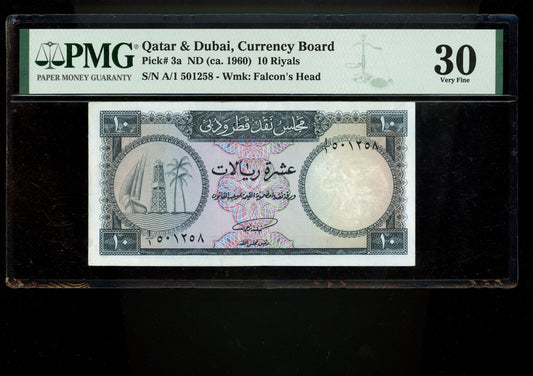 Lot 917: Qatar & Dubai - ND (ca. 1960) - 10 Riyals - PMG 30