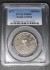 Lot 935: Saudi Arabia - 1977 - 100 Halalas - F.A.O. - PCGS MS65+