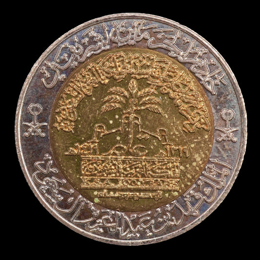 Lot 936: Saudi Arabia - 1999 - 1 Riyal - Kingdom’s Centennial - Uncirculated