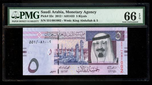 Lot 941: Saudi Arabia - 2012 - 5 Riyals - PMG 66 EPQ