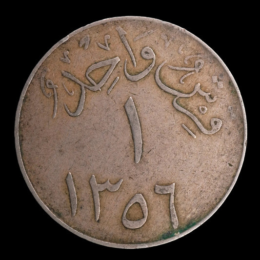 Lot 942: Saudi Arabia - AH 1356 - 1 Ghirsh - Plain Edge - VF
