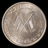 Lot 954: Sharjah - 1964 - Silver 5 Rupees - Commemorating John Kennedy - bUNC