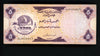 Lot 967: United Arab Emirates - 1973 5 Dirhams - Very Fine