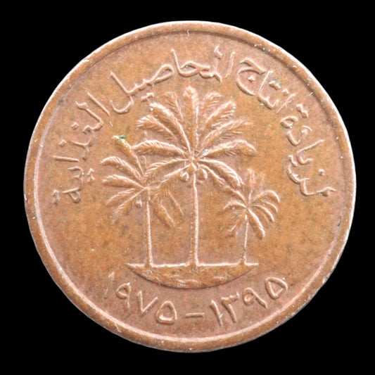 Lot 968: United Arab Emirates - 1975 - 1 Fils - Key Date - UNC Brown