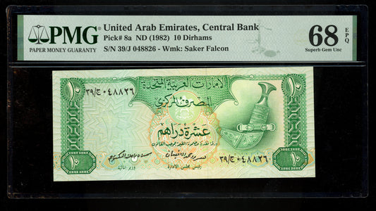 Lot 971: United Arab Emirates - 1982 - 10 Dirhams - PMG 68 EPQ