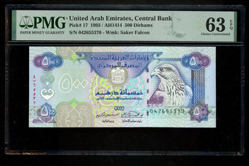 Lot 981: United Arab Emirates - 1993 - 500 Dirhams - PMG 63 EPQ