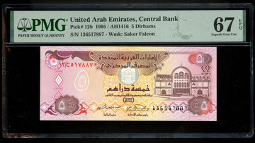 Lot 983: United Arab Emirates - 1995 - 5 Dirhams - PMG 67 EPQ - SECOND HIGHEST GRADE