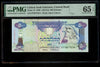 Lot 984: United Arab Emirates - 1996 - 500 Dirhams - PMG 65 EPQ