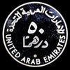 Lot 987: United Arab Emirates - 1998 - Silver 50 Dirhams - UNICEF - For the Children of the World - As Shown