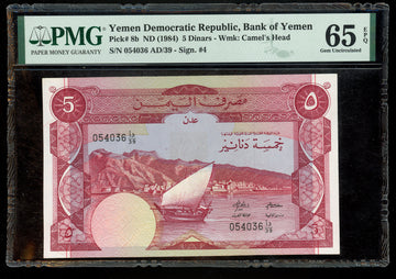 Lot 997: Yemen - ND (1984) - 5 Dinars - PMG 65 EPQ