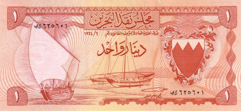 Front of 1 Dinar