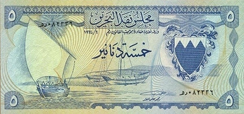 Front of 5 Dinar