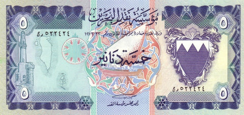 Front of 5 Dinars