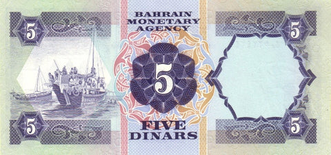 Back of 5 Dinars