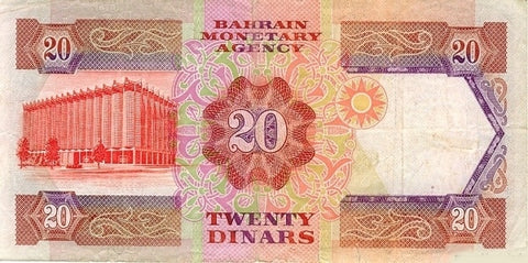 Back of 20 Dinars