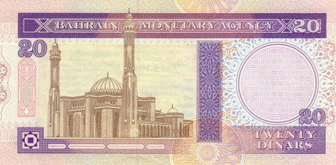 Back of 20 Dinars