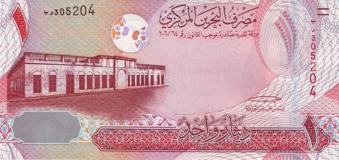 Front of 1 Dinar