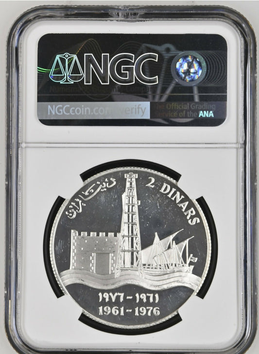 Kuwait, 1976, 2 Dinar, INDEPENDENCE 15TH ANNIVERSARY